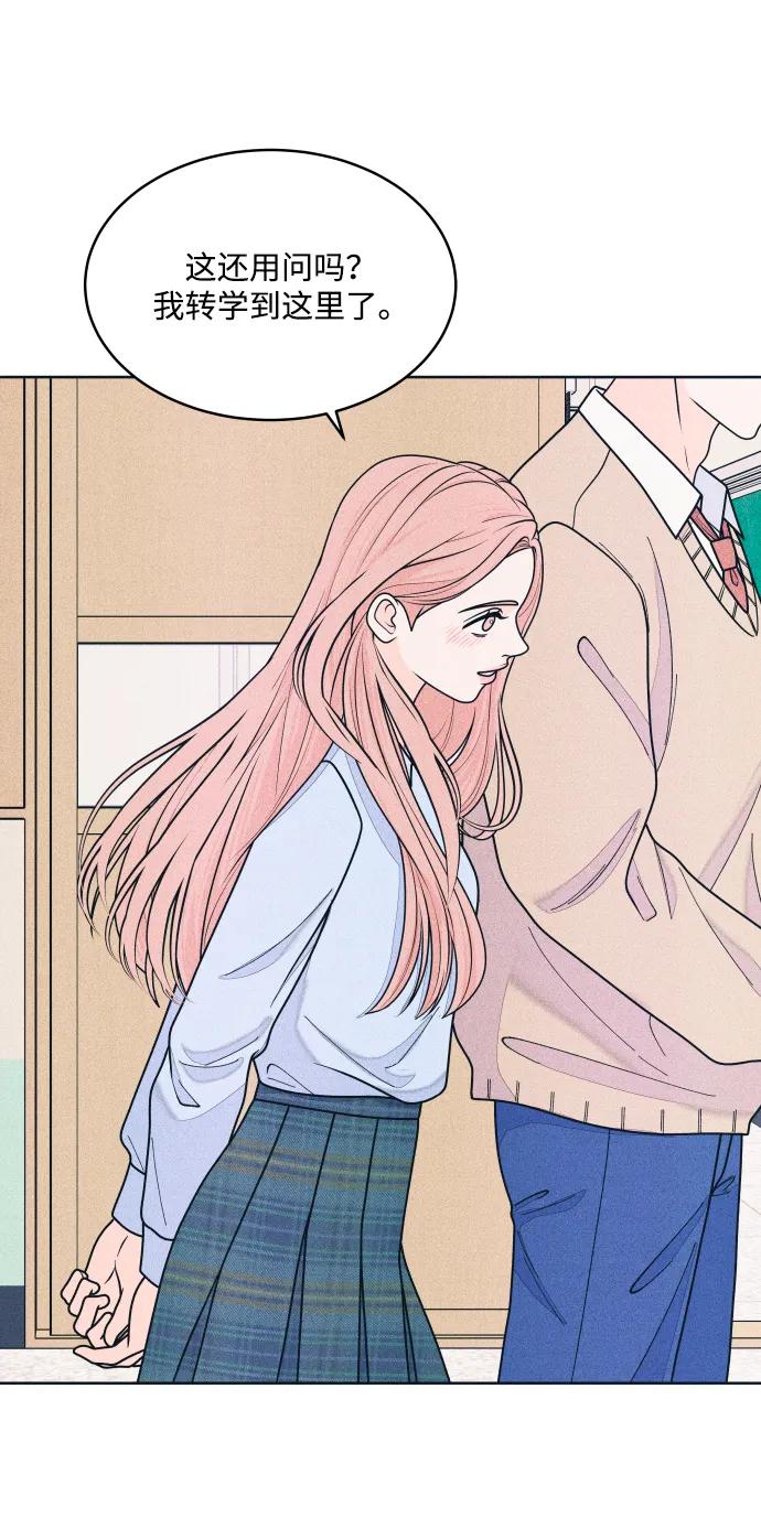 内向男女 - [第72話] 真人出現了(1/2) - 第22张图