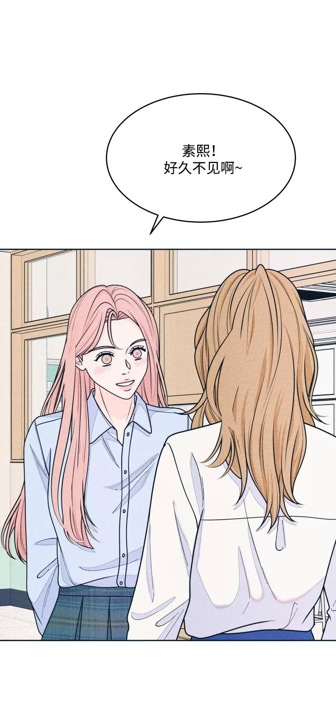 内向男女 - [第72話] 真人出現了(1/2) - 第23张图