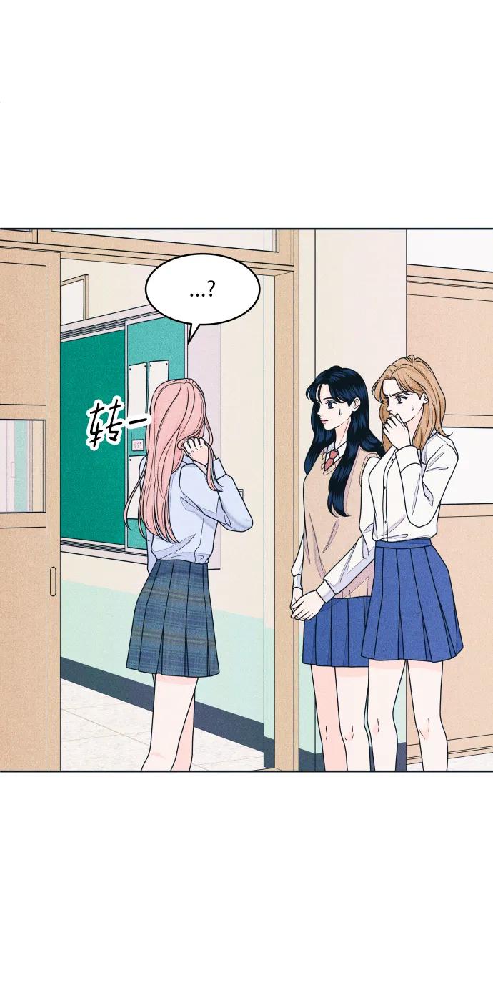 内向男女 - [第72話] 真人出現了(1/2) - 第25张图