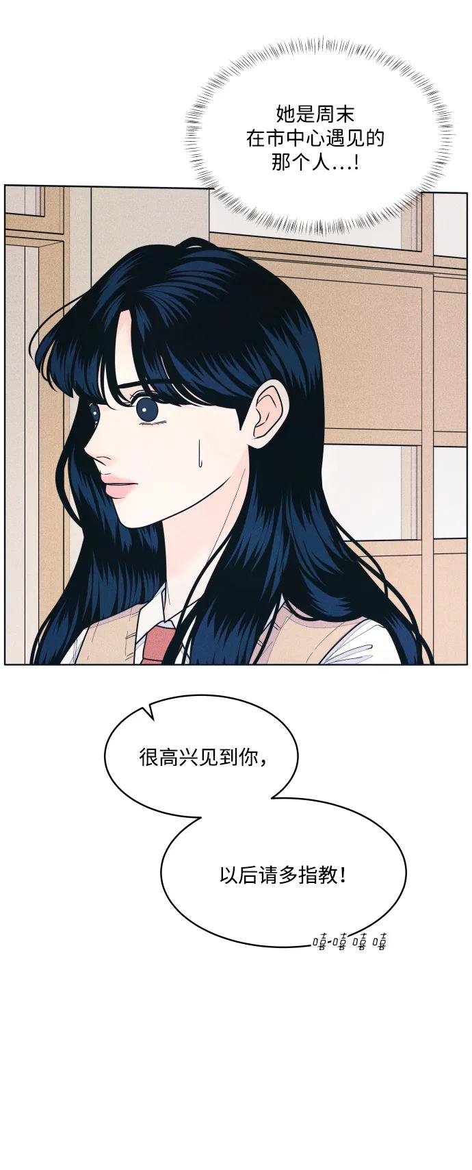 内向男女 - [第72話] 真人出現了(1/2) - 第28张图