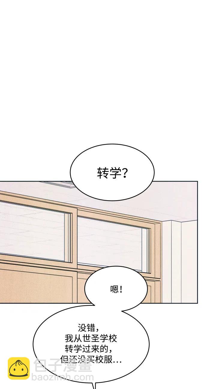 内向男女 - [第72話] 真人出現了(1/2) - 第29张图