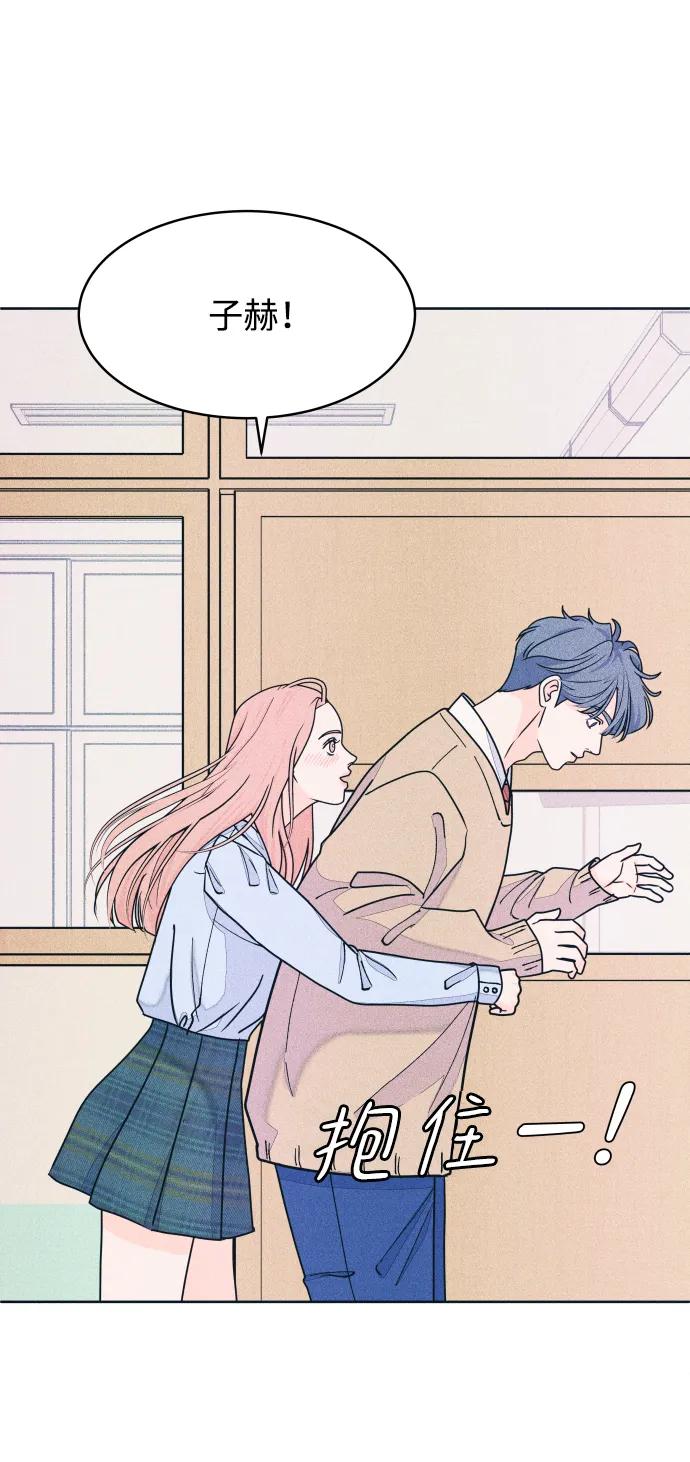 内向男女 - [第72話] 真人出現了(1/2) - 第3张图