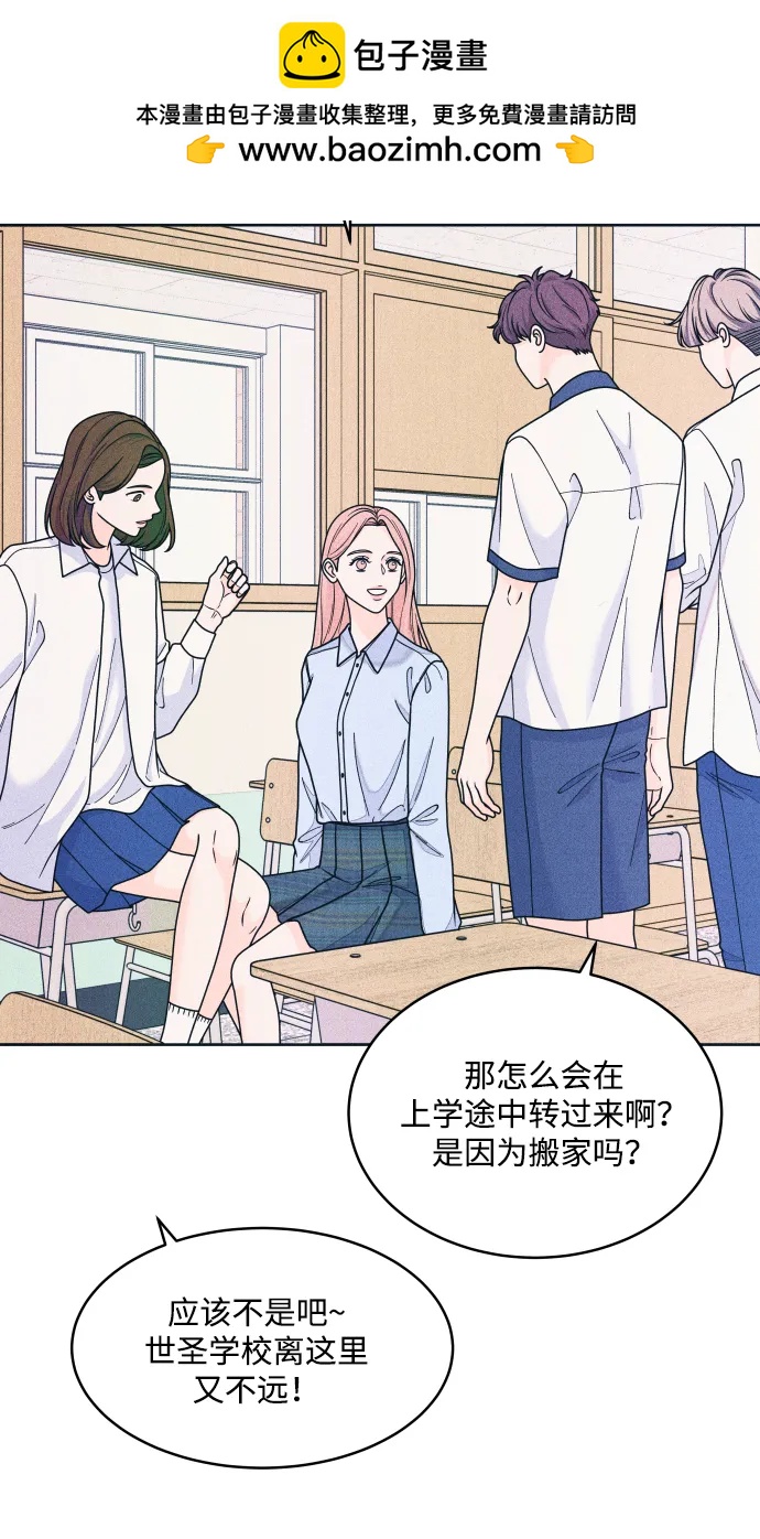 内向男女 - [第72話] 真人出現了(1/2) - 第30张图