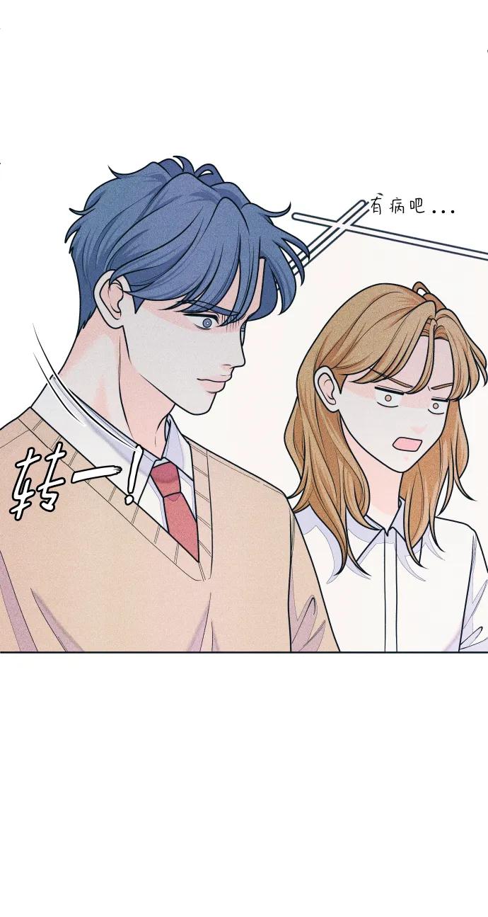 内向男女 - [第72話] 真人出現了(1/2) - 第34张图