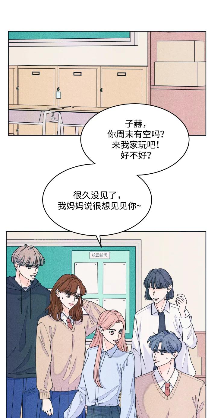 内向男女 - [第72話] 真人出現了(1/2) - 第36张图