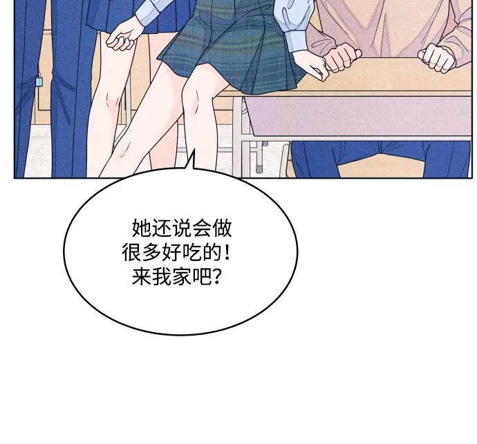 内向男女 - [第72話] 真人出現了(1/2) - 第37张图