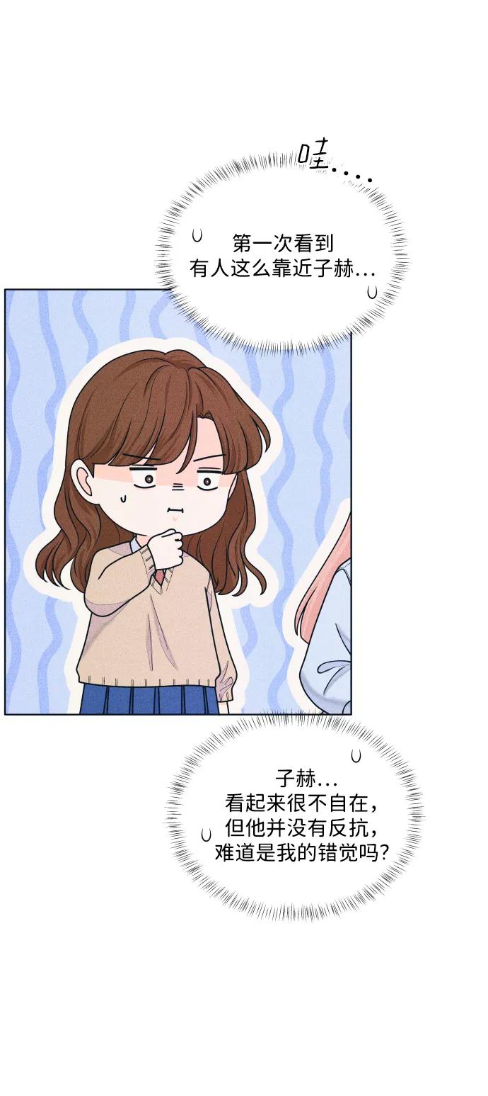 内向男女 - [第72話] 真人出現了(1/2) - 第39张图