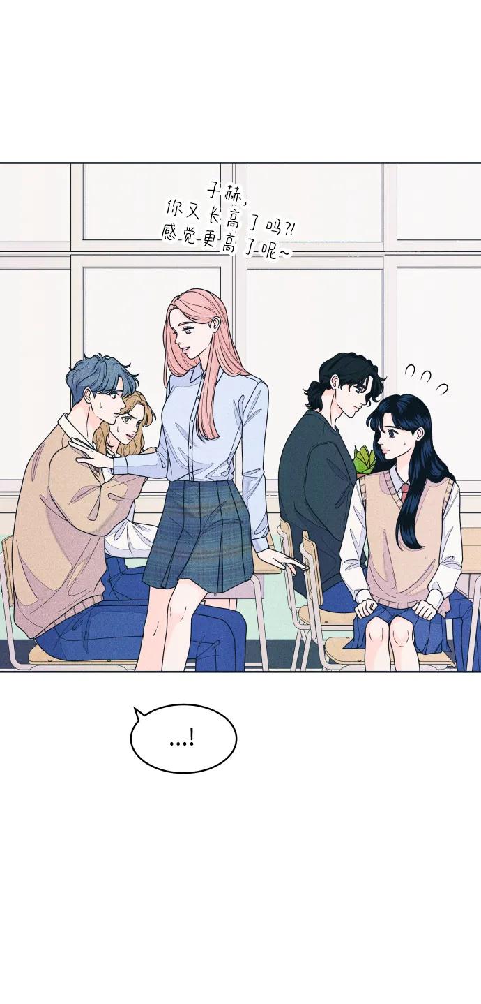 内向男女 - [第72話] 真人出現了(1/2) - 第40张图