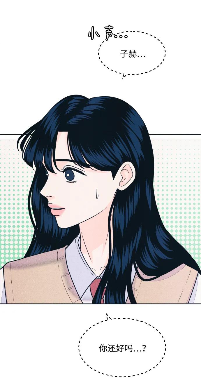 内向男女 - [第72話] 真人出現了(1/2) - 第41张图