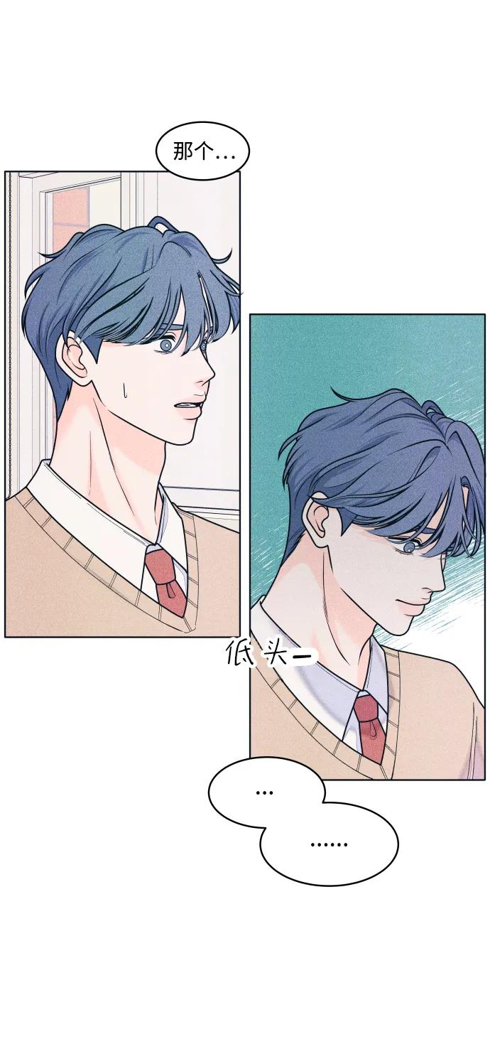 内向男女 - [第72話] 真人出現了(1/2) - 第42张图