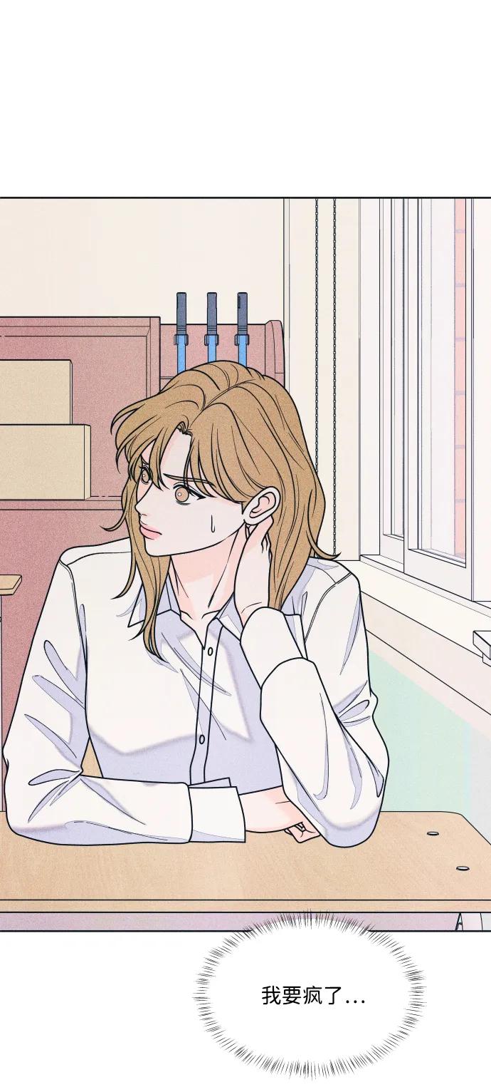 内向男女 - [第72話] 真人出現了(1/2) - 第44张图