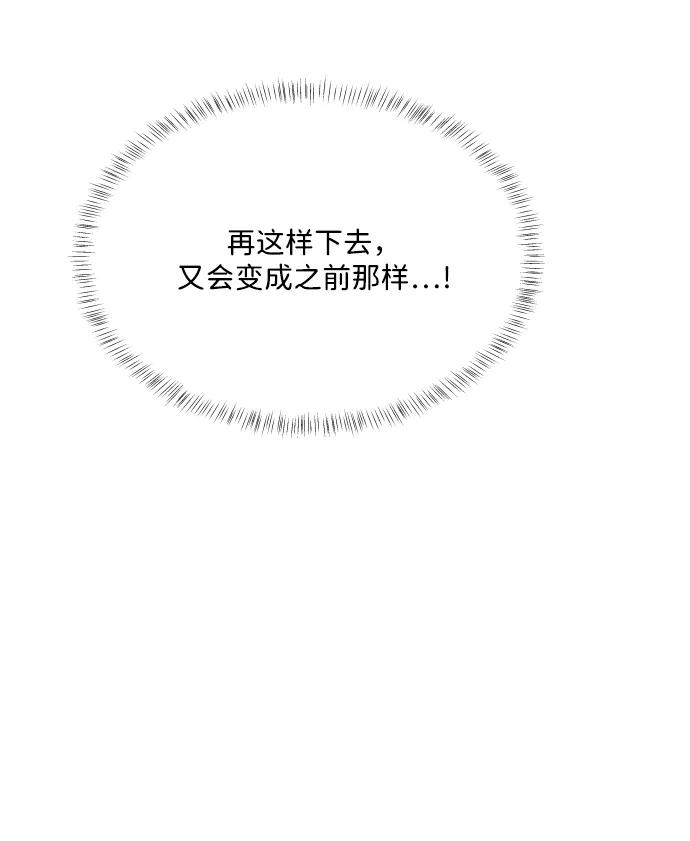 内向男女 - [第72話] 真人出現了(1/2) - 第45张图