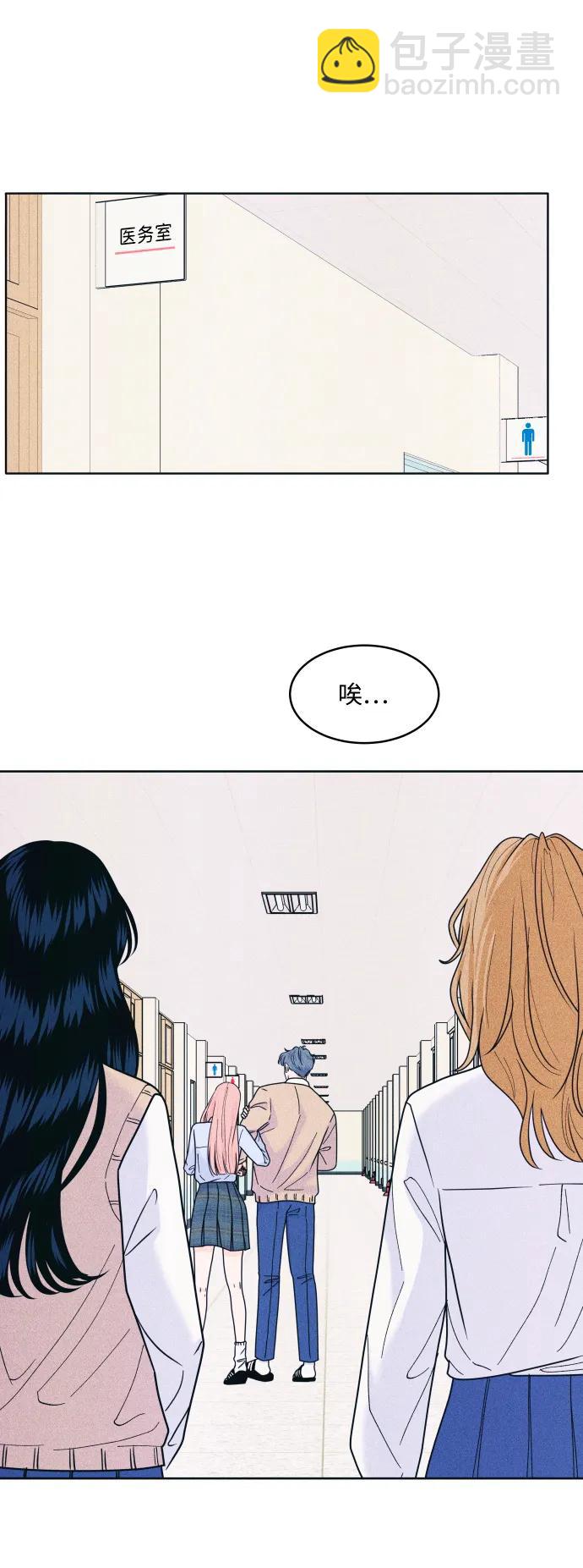 内向男女 - [第72話] 真人出現了(1/2) - 第49张图