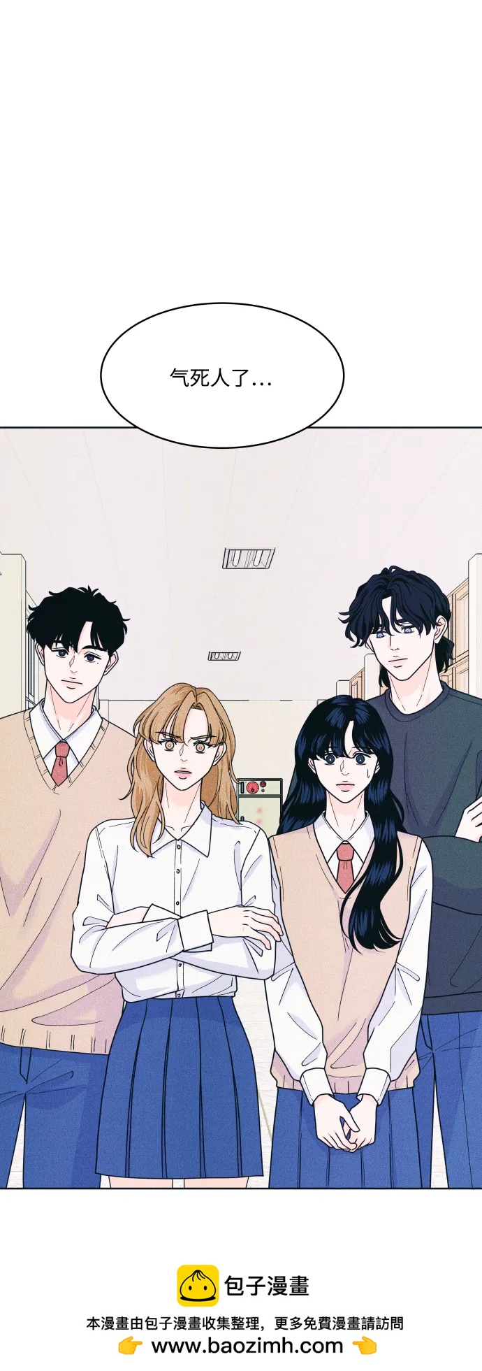 内向男女 - [第72話] 真人出現了(1/2) - 第50张图