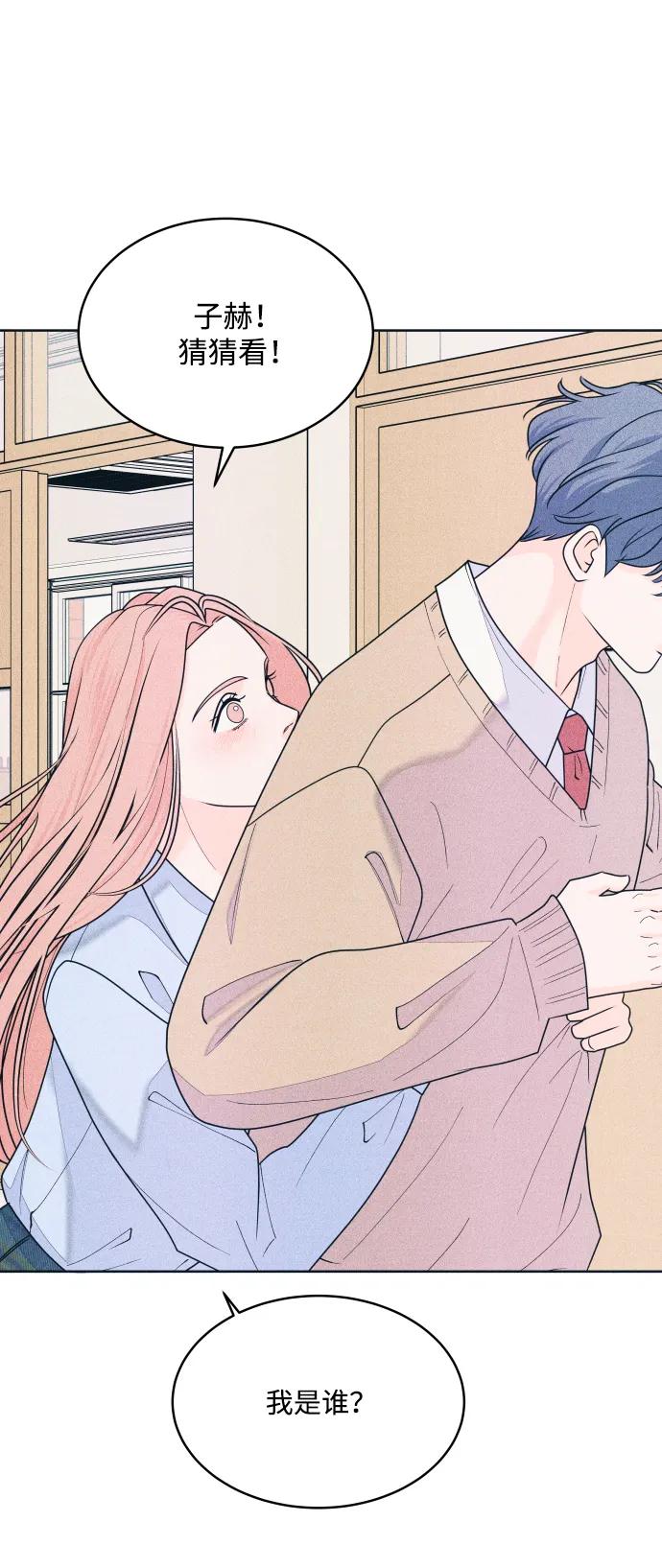 内向男女 - [第72話] 真人出現了(1/2) - 第6张图