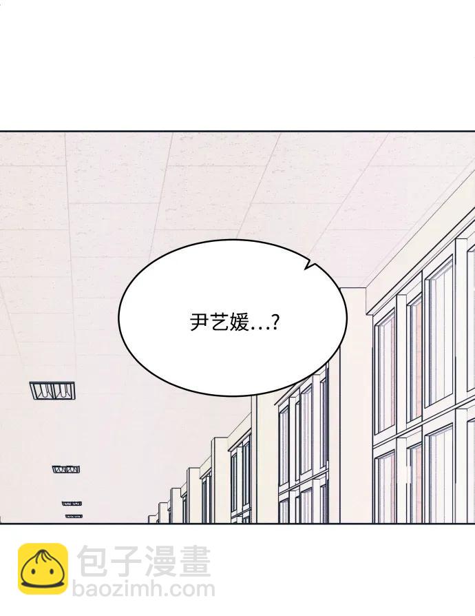 内向男女 - [第72話] 真人出現了(1/2) - 第8张图