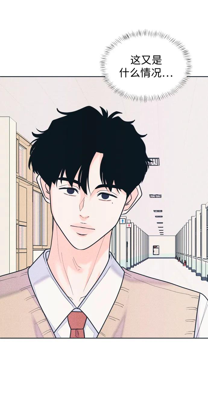 内向男女 - [第72話] 真人出現了(1/2) - 第9张图