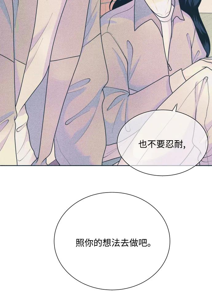 内向男女 - [第78話] 說你喜歡(1/2) - 第11张图