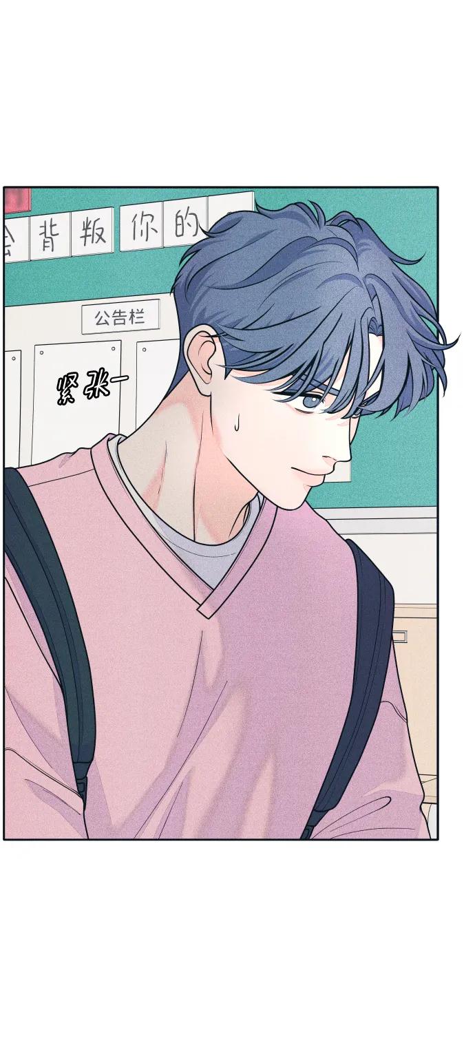 内向男女 - [第78話] 說你喜歡(1/2) - 第13张图