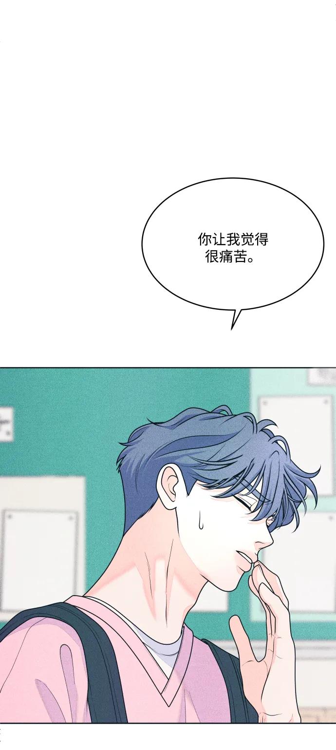 内向男女 - [第78話] 說你喜歡(1/2) - 第15张图