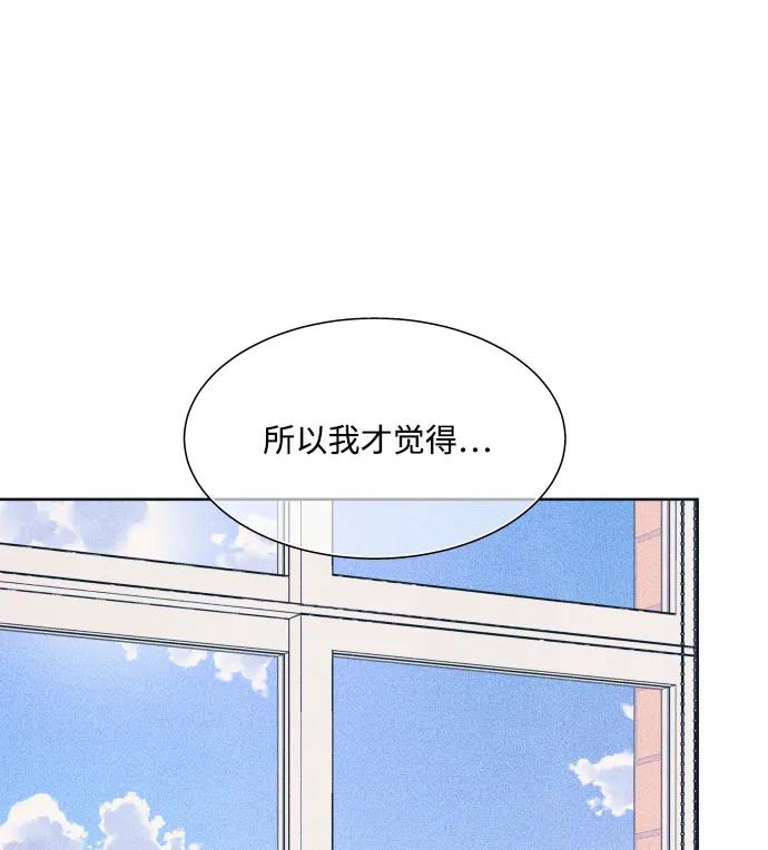 内向男女 - [第78話] 說你喜歡(1/2) - 第29张图