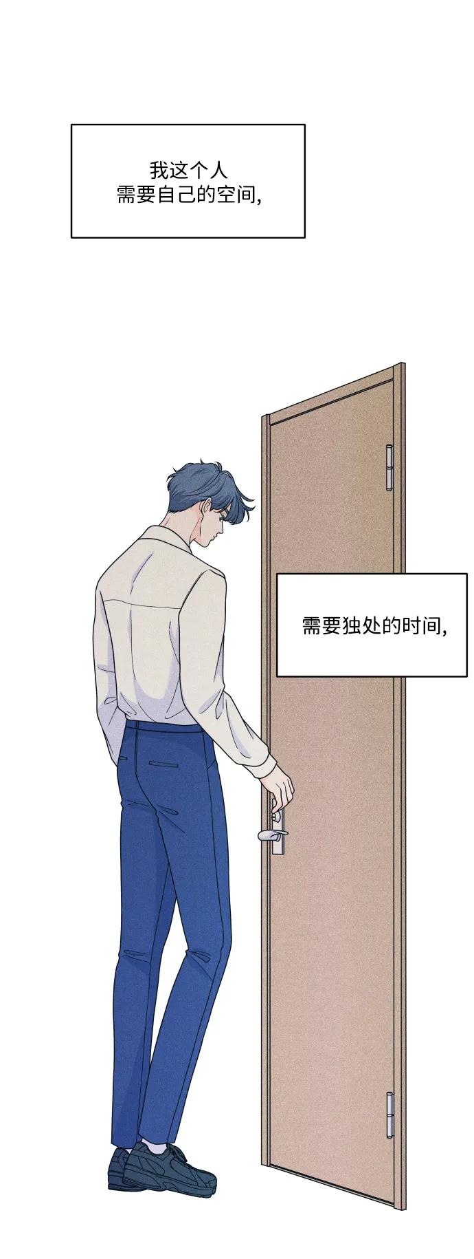 内向男女 - [第78話] 說你喜歡(1/2) - 第44张图