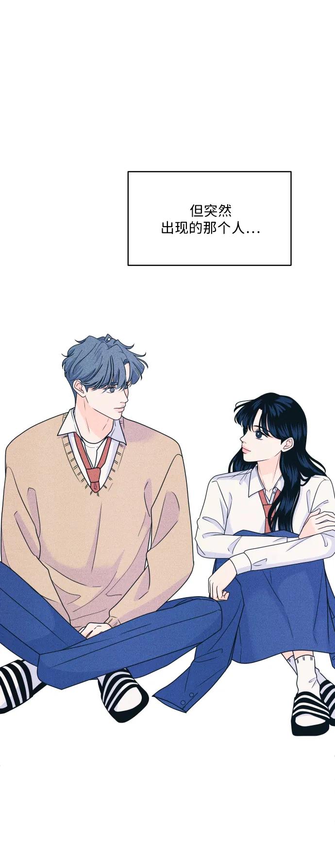 内向男女 - [第78話] 說你喜歡(1/2) - 第46张图