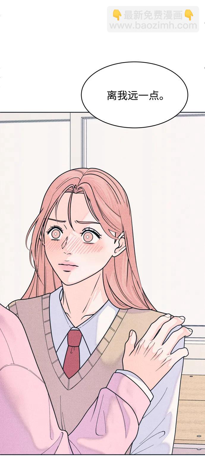 内向男女 - [第78話] 說你喜歡(1/2) - 第7张图