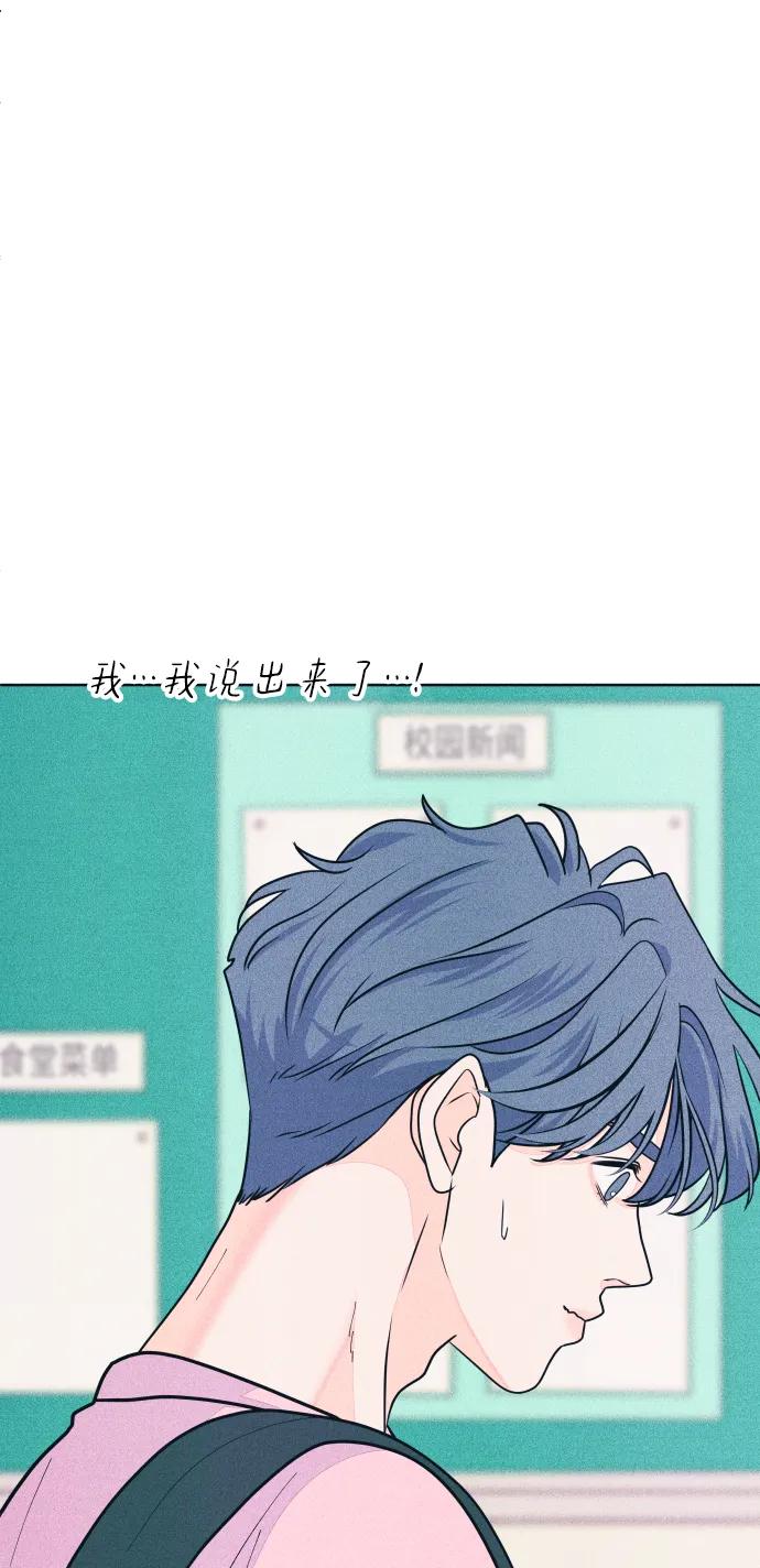 内向男女 - [第78話] 說你喜歡(1/2) - 第8张图