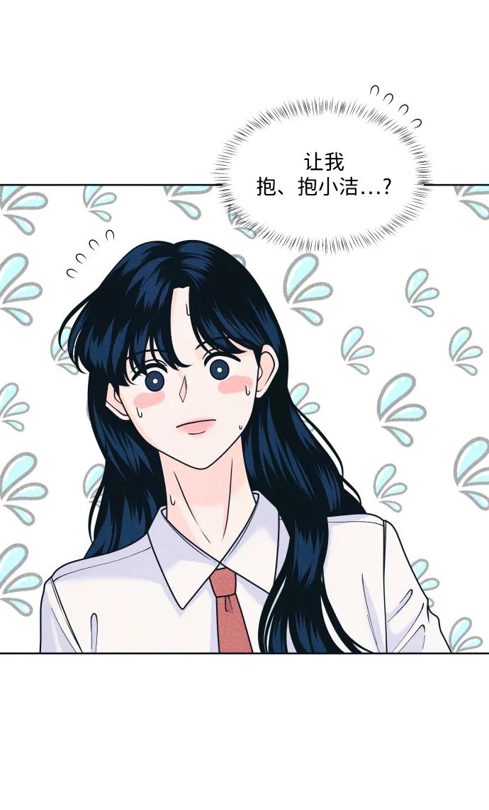 内向男女 - [第80話] 學生的本分(1/2) - 第10张图