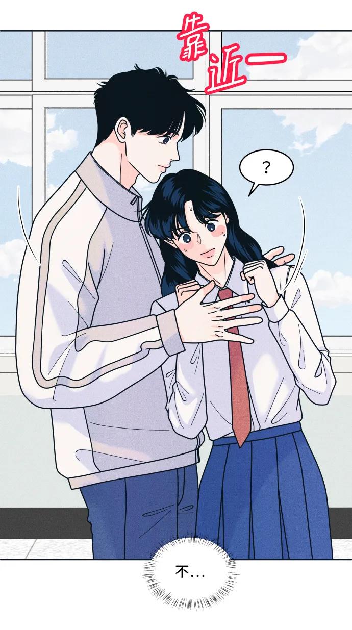 内向男女 - [第80話] 學生的本分(1/2) - 第13张图