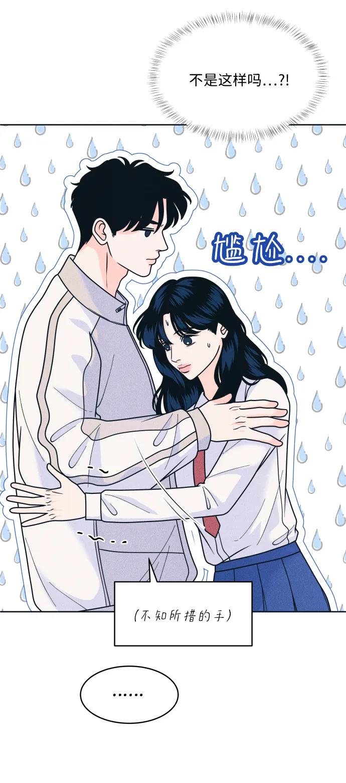 内向男女 - [第80話] 學生的本分(1/2) - 第14张图