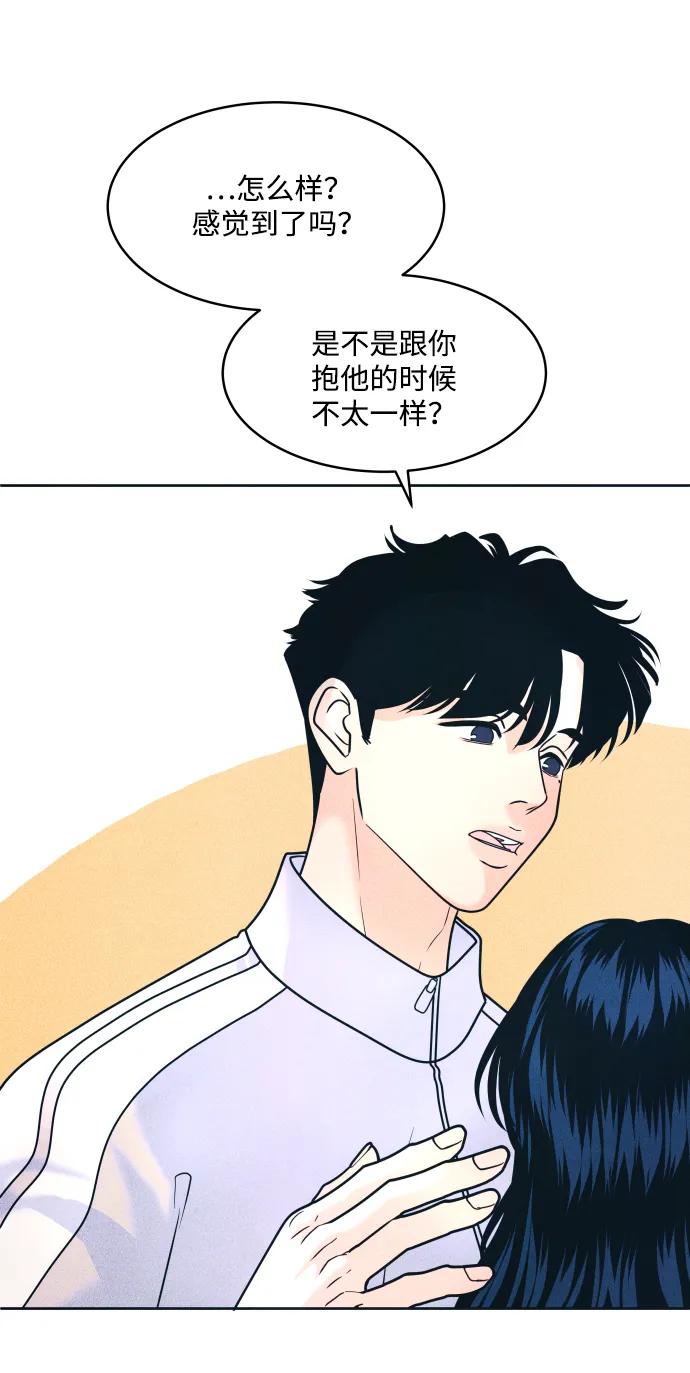 内向男女 - [第80話] 學生的本分(1/2) - 第16张图