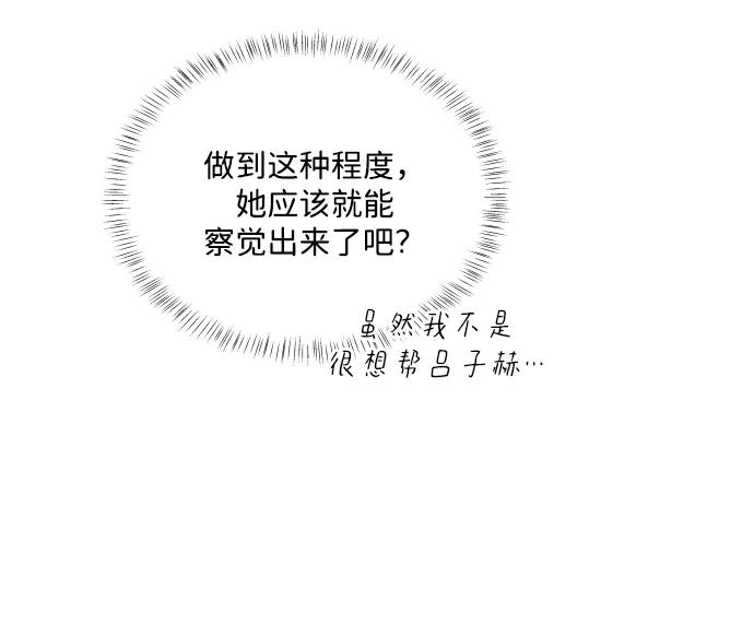 内向男女 - [第80話] 學生的本分(1/2) - 第17张图