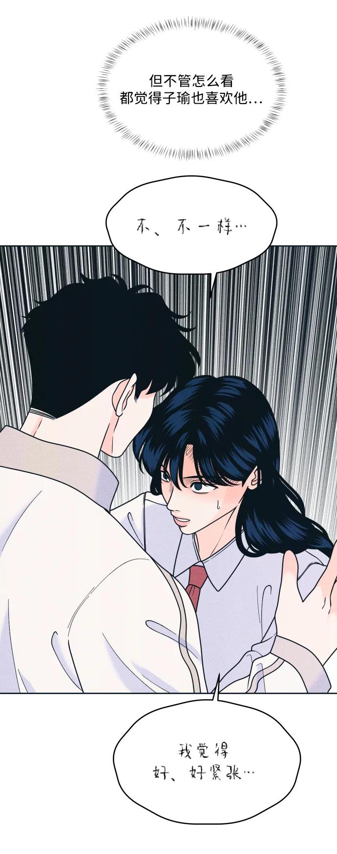 内向男女 - [第80話] 學生的本分(1/2) - 第18张图