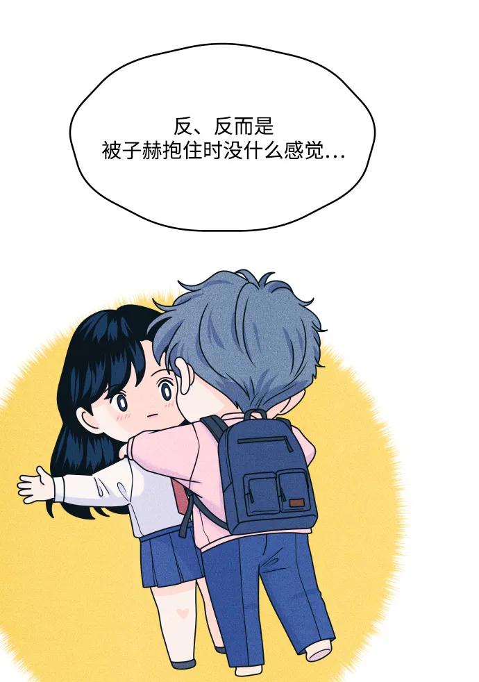 内向男女 - [第80話] 學生的本分(1/2) - 第19张图