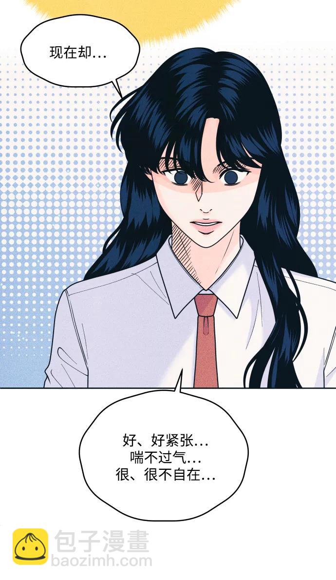 内向男女 - [第80話] 學生的本分(1/2) - 第20张图