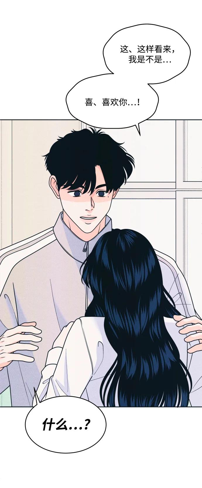 内向男女 - [第80話] 學生的本分(1/2) - 第21张图