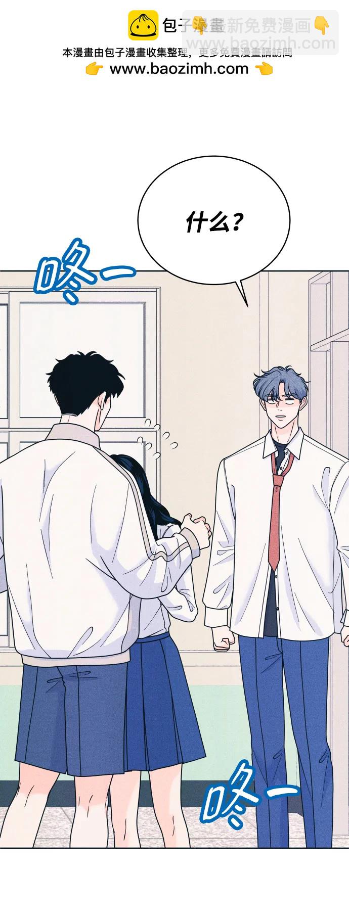 内向男女 - [第80話] 學生的本分(1/2) - 第22张图