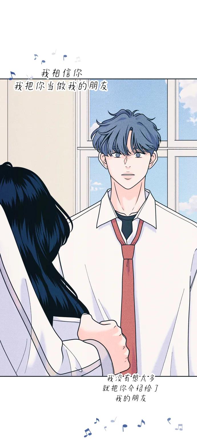 内向男女 - [第80話] 學生的本分(1/2) - 第24张图