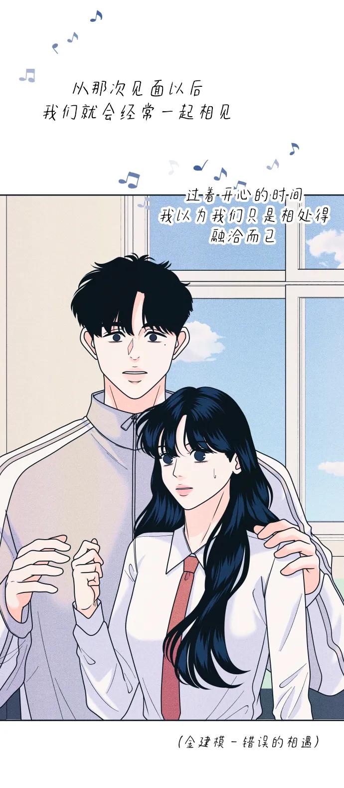 内向男女 - [第80話] 學生的本分(1/2) - 第25张图