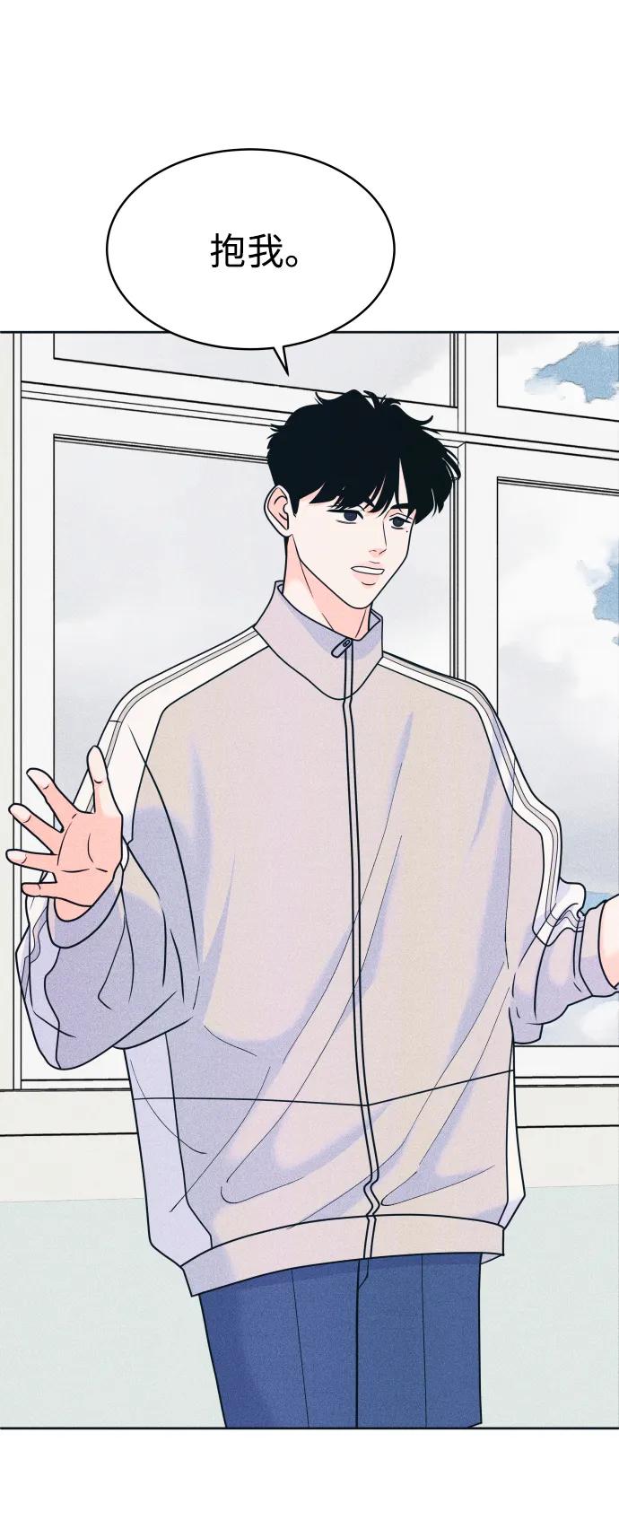 内向男女 - [第80話] 學生的本分(1/2) - 第3张图