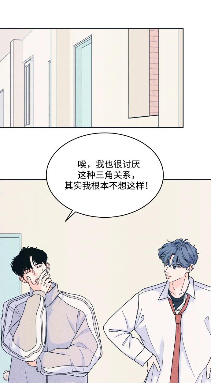 内向男女 - [第80話] 學生的本分(1/2) - 第31张图