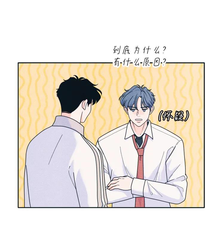 内向男女 - [第80話] 學生的本分(1/2) - 第37张图