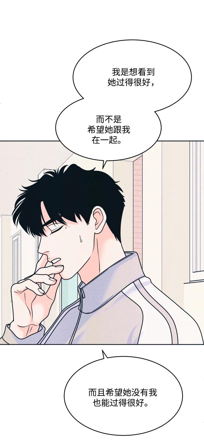 内向男女 - [第80話] 學生的本分(1/2) - 第39张图