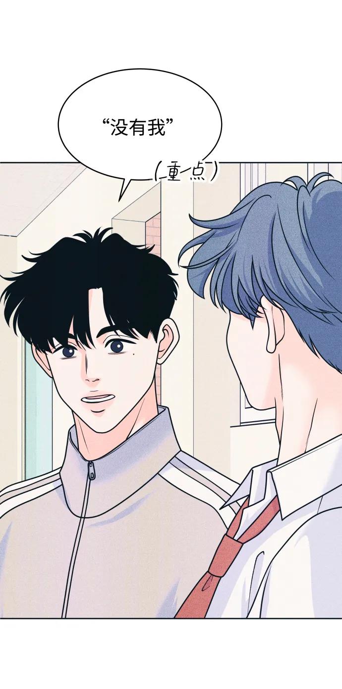 内向男女 - [第80話] 學生的本分(1/2) - 第40张图