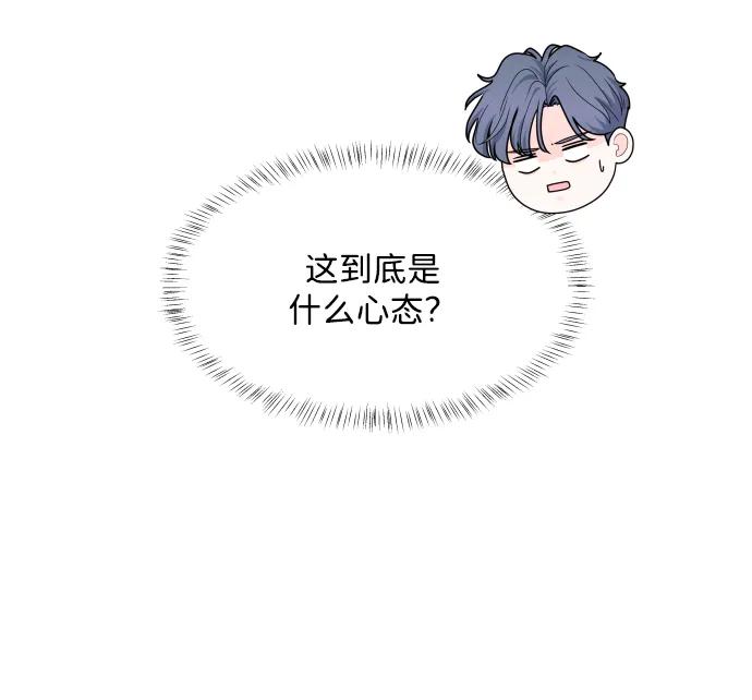 内向男女 - [第80話] 學生的本分(1/2) - 第42张图