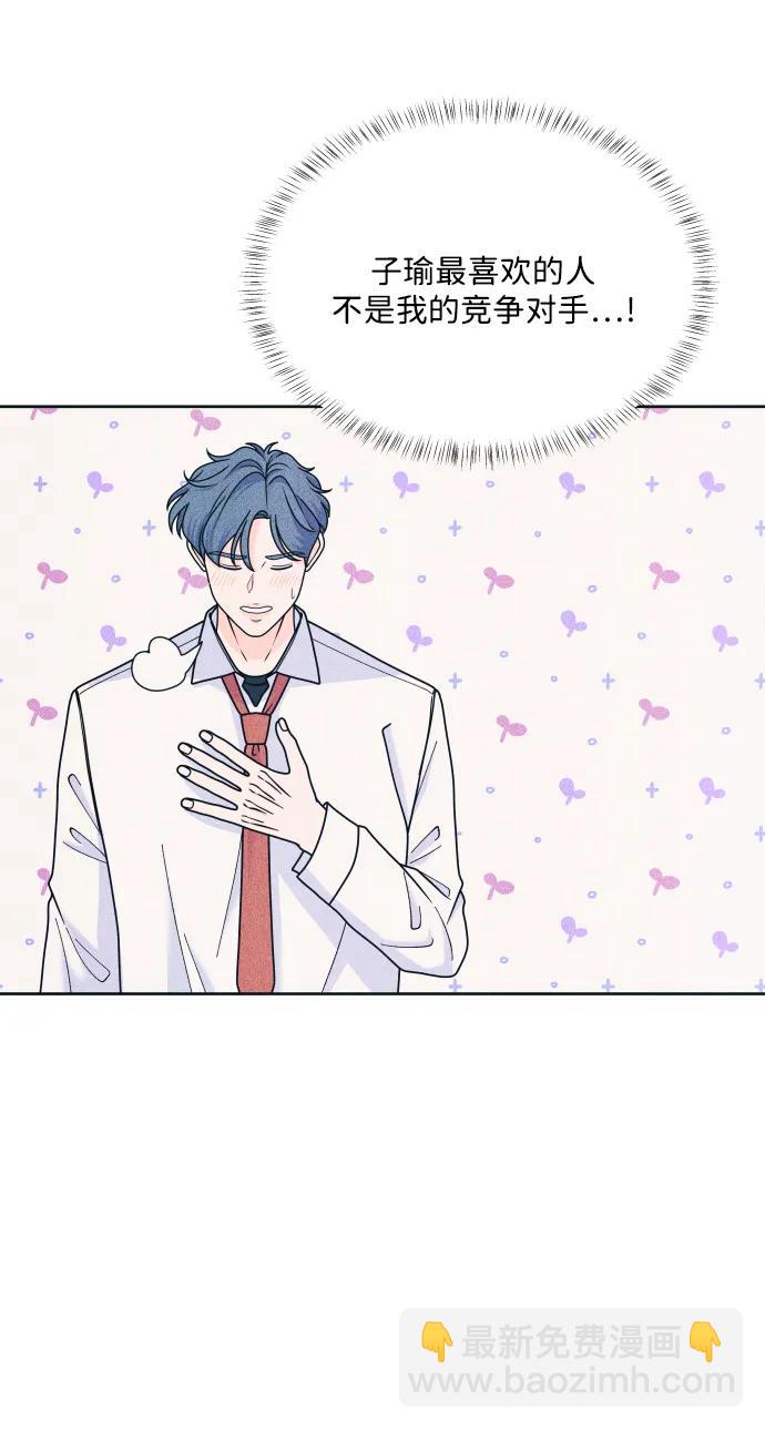 内向男女 - [第80話] 學生的本分(1/2) - 第44张图