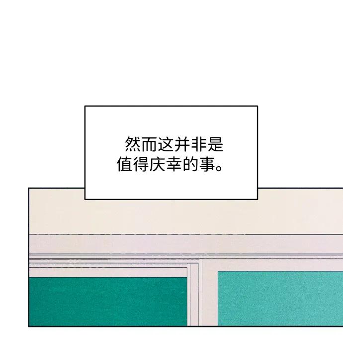 内向男女 - [第80話] 學生的本分(1/2) - 第45张图