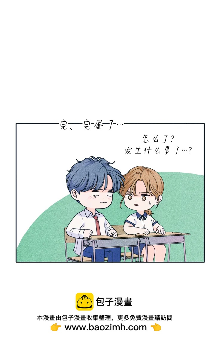 内向男女 - [第80話] 學生的本分(1/2) - 第50张图